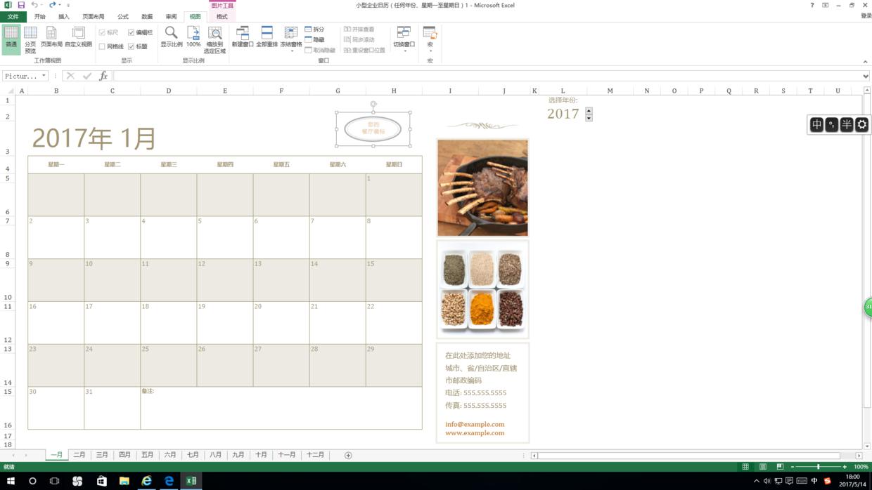 自律打卡表格excel制作教程,如何用excel表格diy个性手账