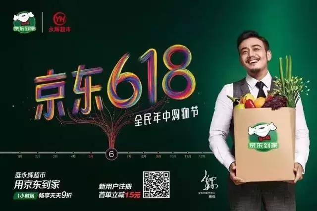 京东到家的新零售项目是什么,京东到家618