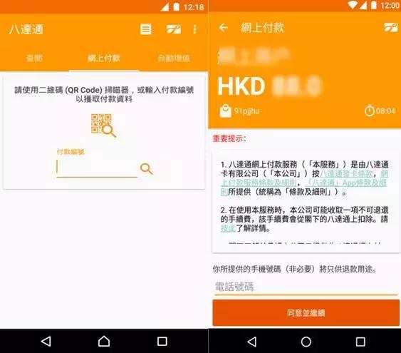 之前的八达通还能用吗 (八达通哪些可以使用)