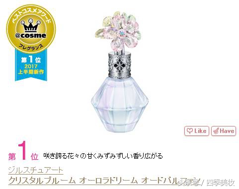 2017日本cosme美容大赏榜单,日本美妆大赏cosme2023