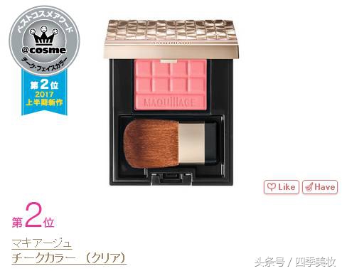 2017日本cosme美容大赏榜单,日本美妆大赏cosme2023