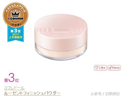 2017日本cosme美容大赏榜单,日本美妆大赏cosme2023