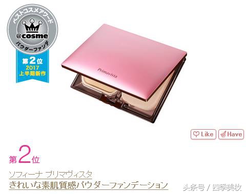 2017日本cosme美容大赏榜单,日本美妆大赏cosme2023