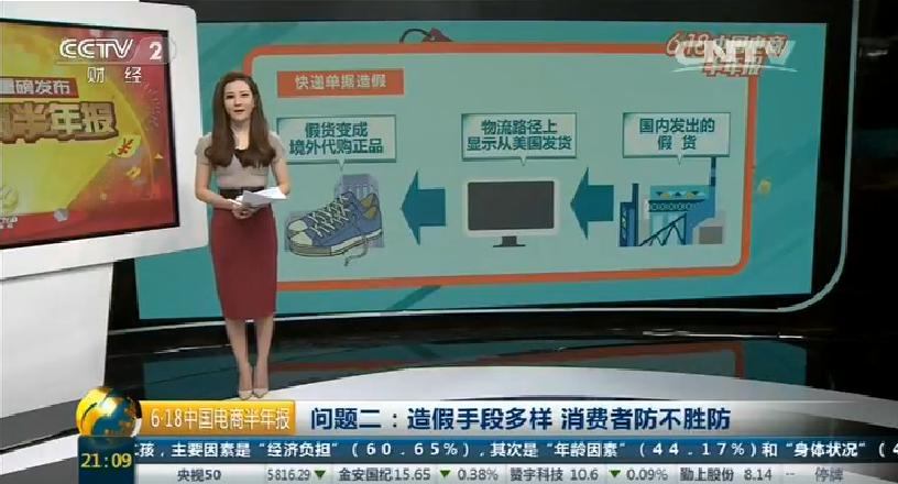 快递单有伪造的吗,快递单伪造