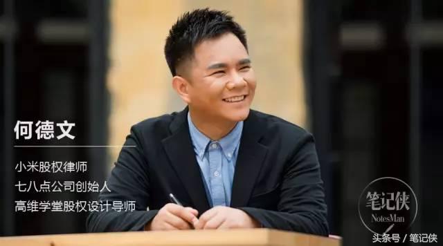 合伙创业中的股权控制权设计,合伙创业如何股权和决策权分离