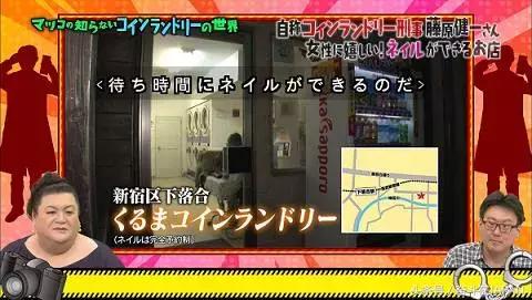 日本自助投币洗衣店,日本神奇的自动售货机