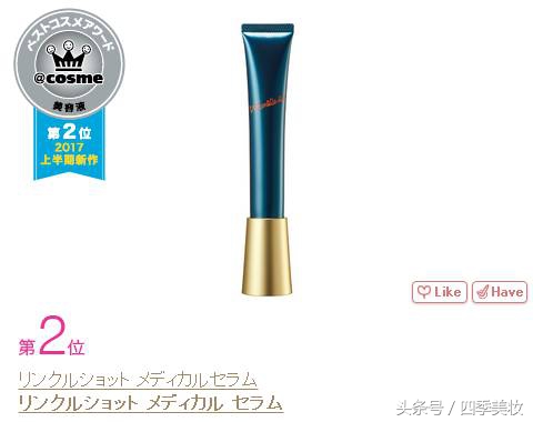 日本美妆大赏cosme2023,日本美妆大赏cosme精华