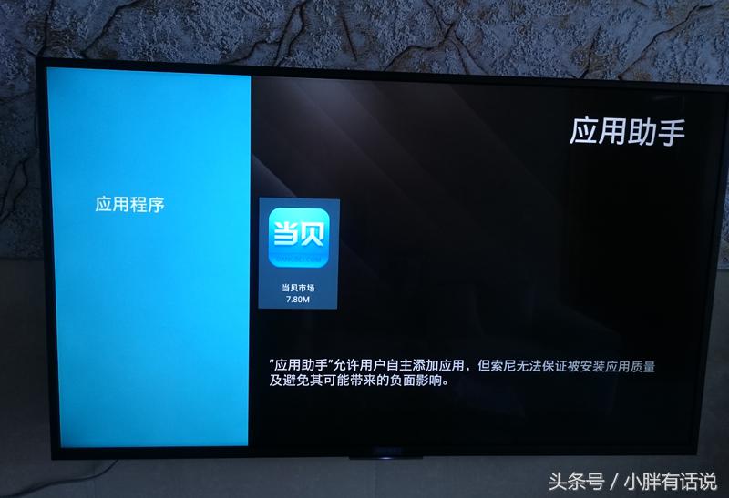 索尼电视kd55x8000h使用说明,索尼55x8000e网络电视怎么装