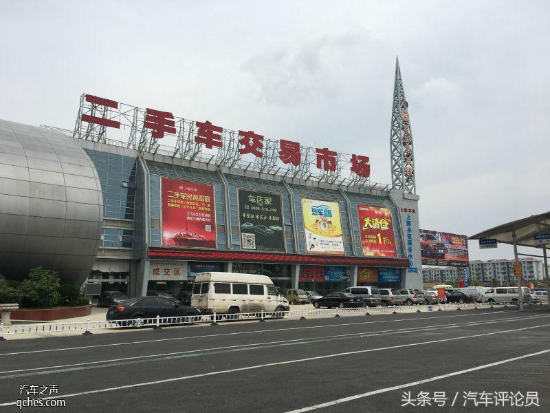 汽车之声广东,上海二手车交易市场哪家最大最好
