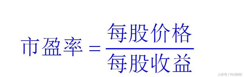 如何通过市盈率判断估值合理,估值分析的五个市盈率是如何确定