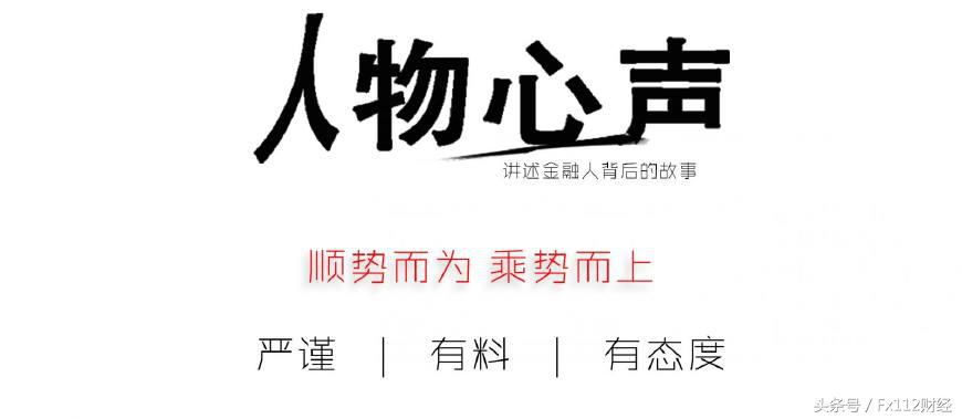 人物心声｜鑫圣金融研究院院长王默：君子怀德行且坚毅