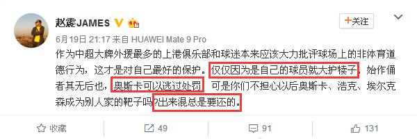 足球报赵震详细资料,足球报赵震