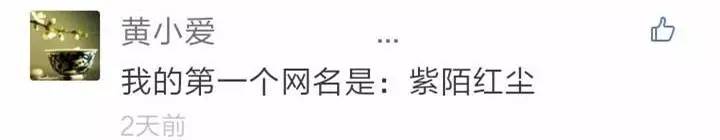 还有人记得自己qq第一个网名吗,你的第一个qq网名是什么