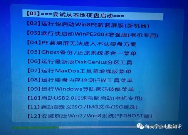一体机主板怎么装系统教程,各笔记本开机启动项按键