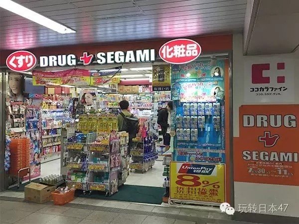 大阪药妆哪里最便宜,京都奈良大阪哪里药妆最便宜