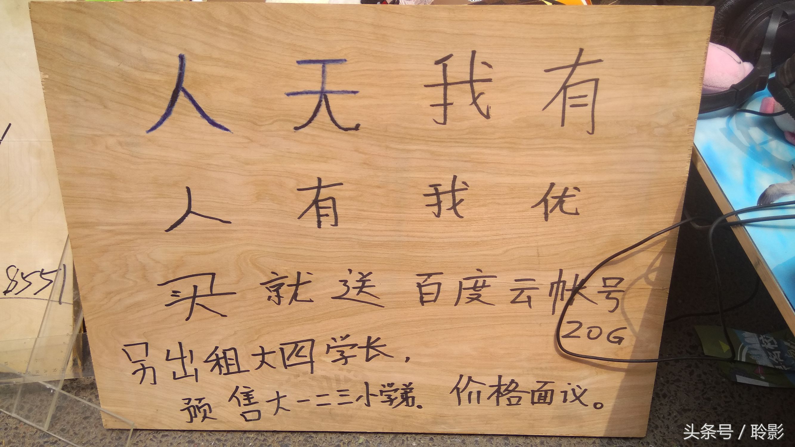 山东建筑大学跳蚤市场第二天依然火爆，更多买就送学长学姐的活动标语，更多经典段子语录，各种创新美文句子