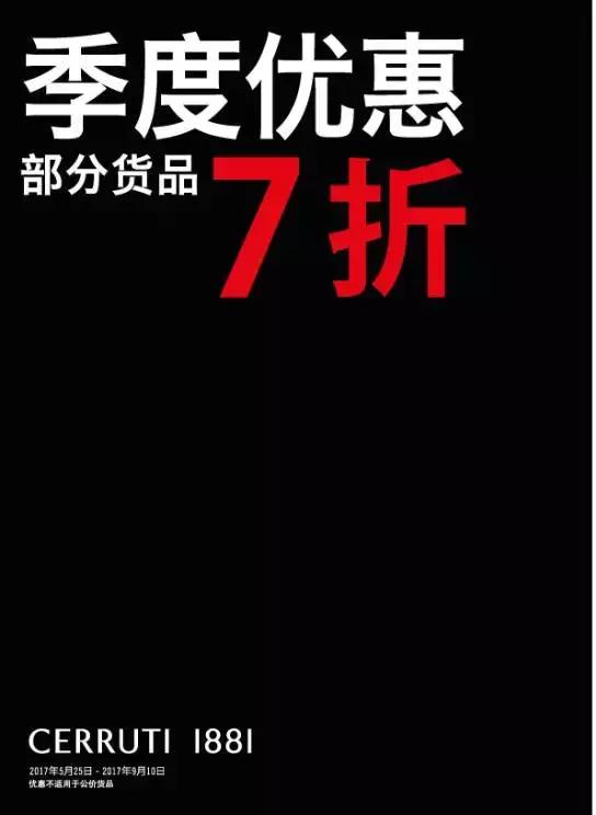 买件大牌犒劳自己！年中大促，7折买Burberry、6折买Jimmychoo！