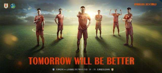 足协杯主帅斗法,足协杯首发阵容