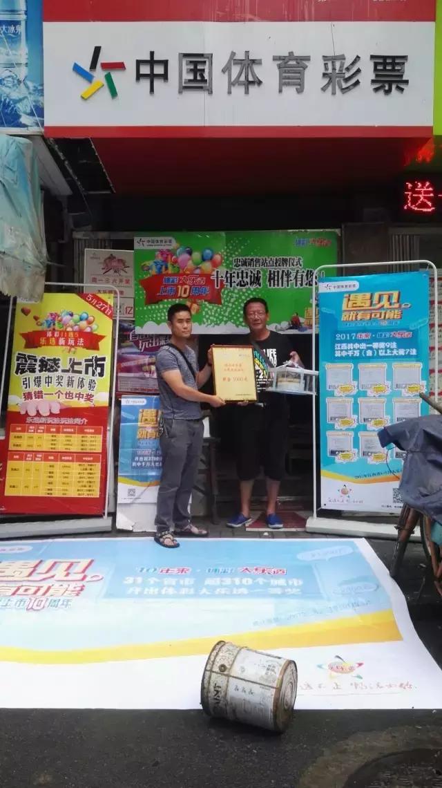 体彩大乐透十周年,大乐透十五周年奖项细节