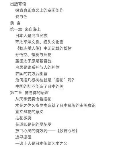 学习插花真的有前途吗,在家看书插花