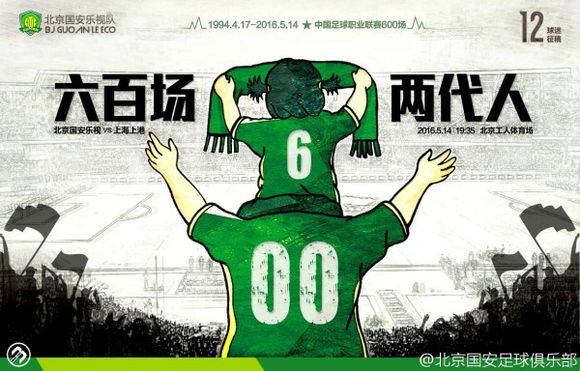 北京国安主教练谢峰最新消息,北京国安主帅谢峰谈主场回归