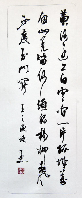 杨再春书法精品,杨再春书法春联