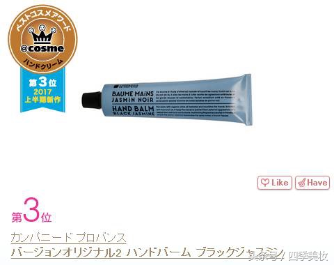 2017日本cosme美容大赏榜单,日本美妆大赏cosme2023