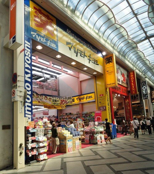 大阪药妆哪里最便宜,京都奈良大阪哪里药妆最便宜