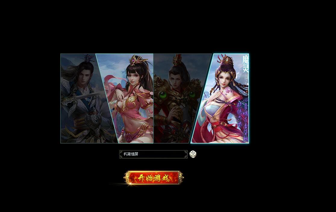 花千骨大结局没看过的版本,花千骨正版网游官网电脑版