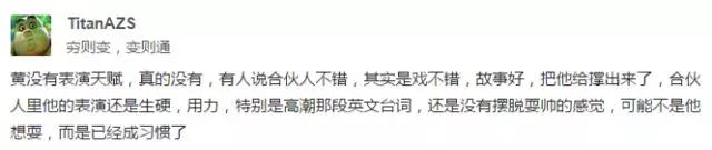 偶像包袱碎一地的明星,黄晓明甩掉偶像包袱开启自黑模式