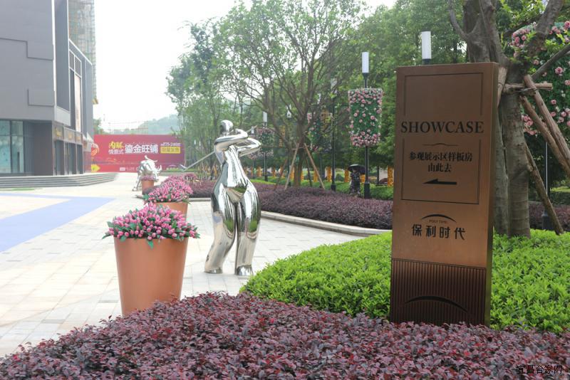 宜昌保利时代样板,宜昌保利时代的房子值得买吗