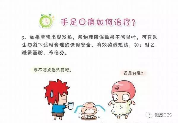手足口病诊断与诊疗,手足口病知识点大全