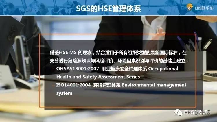 hse管理体系和安全保证措施,分包商hse管理ppt