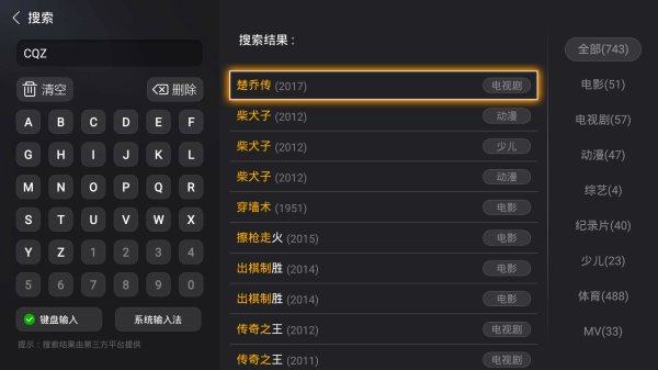 赵丽颖再陷危机智能电视观看《楚乔传》教程