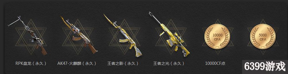 CF：2017年6月占卜2.0活动永久巴雷特毁灭领取方法详解