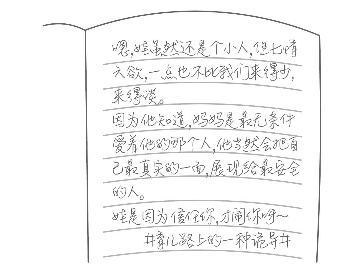 为什么别人带娃都是把脾气磨没了,为什么别人带孩子都可以说累