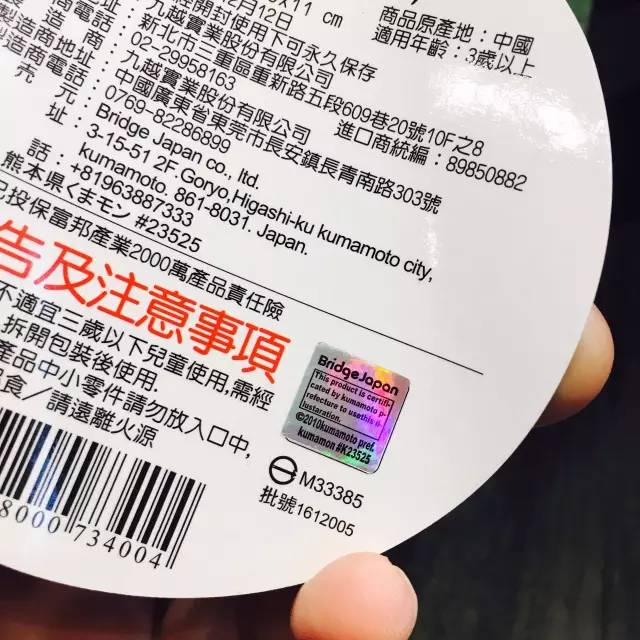 熊本主题店,熊本熊主题店