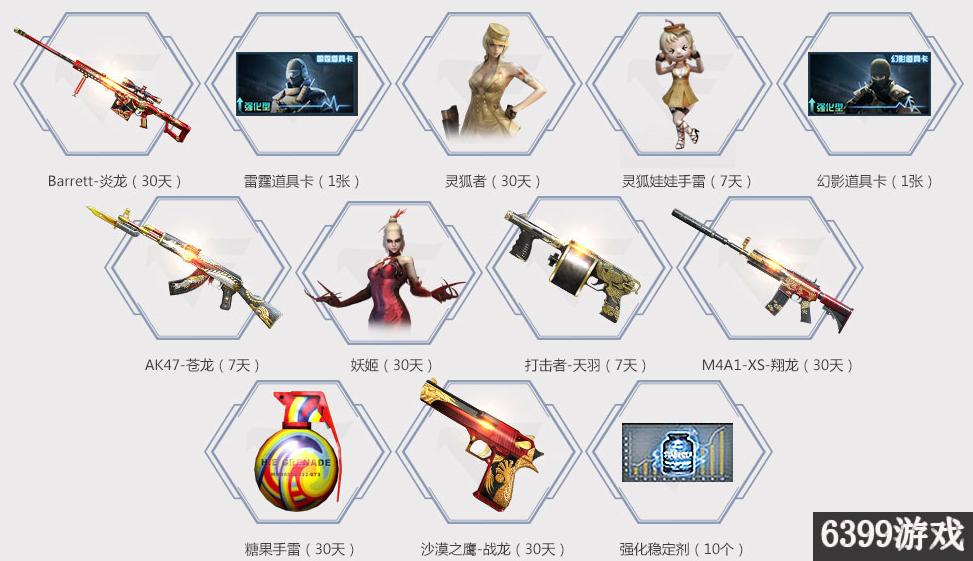 cf活动枪王级奖励,cf神秘奖励兑换码