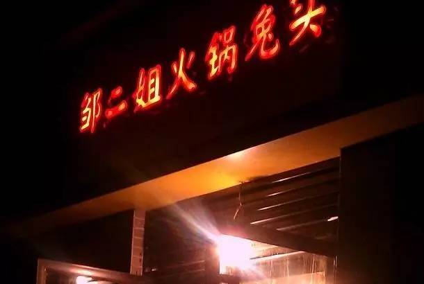 成都兔脑壳,春熙路最好吃的兔脑壳