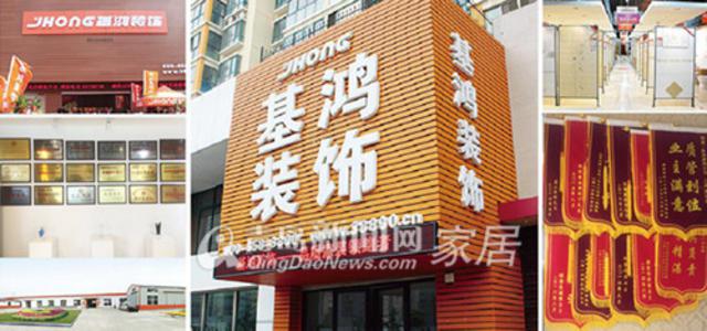 基鸿装饰怎么样,基鸿装饰有限公司