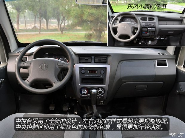 东风小康k07s新车图片及报价,东风小康k07s2016年加长版报价