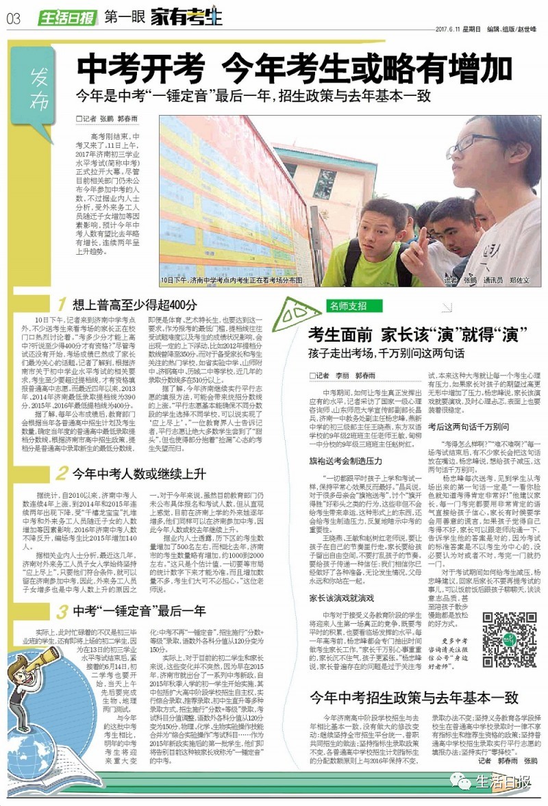 生活早报‖济南拆除百亩违建养牛场，588头奶牛大挪窝