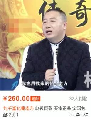 「提醒」终于被揪出来了！中国最忙的虚假医药代言人！赶紧转给爸妈