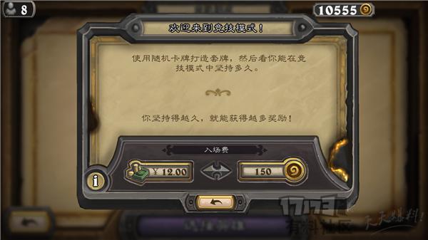 女神需要备胎你却需要一个炉石小号