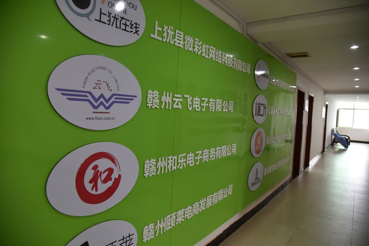 上犹产业园,全国各地的电商产业园