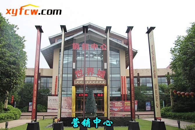 世界城42平,世界城115平样板间