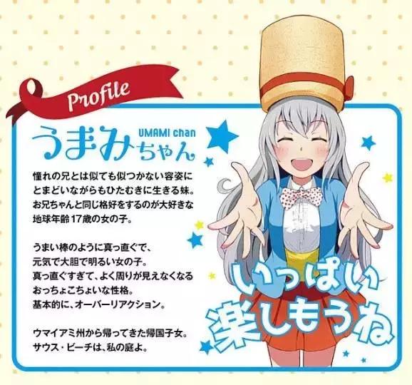 “趣闻”爱舔棒棒的美少女？妹妹和哥哥根本不是一个画风啦