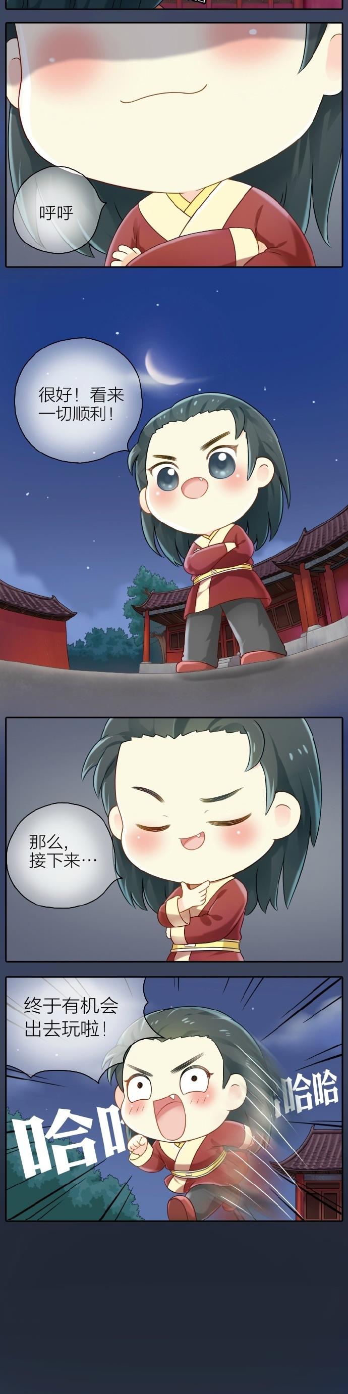 睡前漫画那个叫吉祥的小太监，你成功引起了朕的注意！