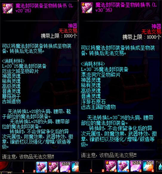 dnf换装装备在哪弄进不去怎么办,dnf换装继承原来的装备消失了