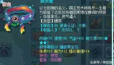 神武2三界奇侠,神武2普陀90级攻略
